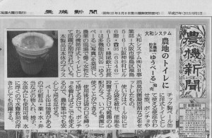 20150901noukishinbun