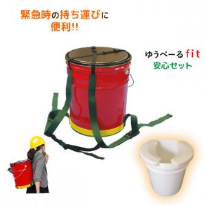 u-pail-fit-anxin