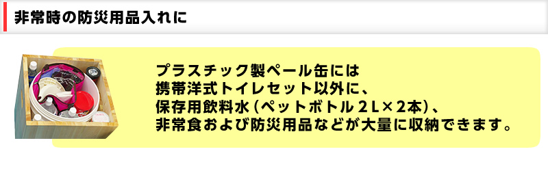 多機能防災缶 ゆうぺーる 非常時の防災用品入れに