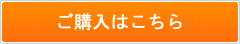 購入する